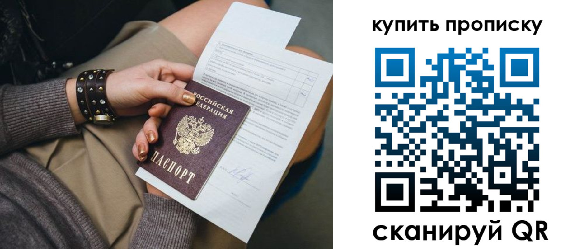 временная регистрация надежно в Биробиджане