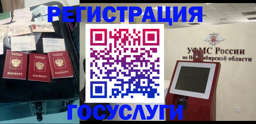 прописка регистрация в Биробиджане