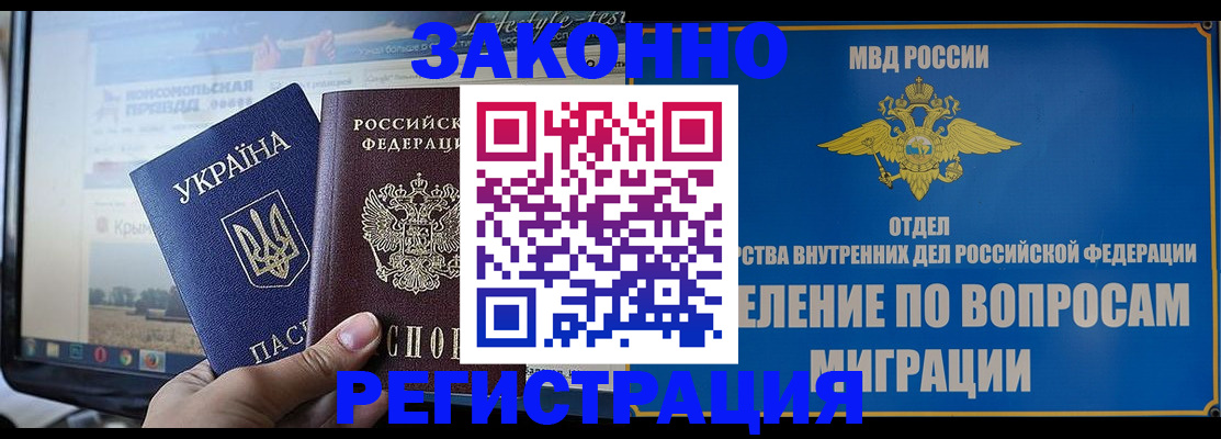 прописка для кредита в Биробиджане