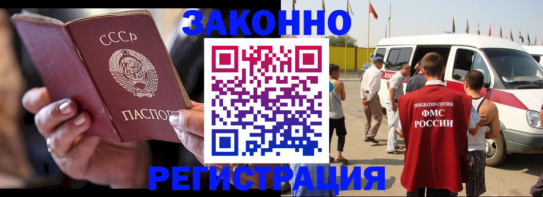 прописка от собственника в Биробиджане